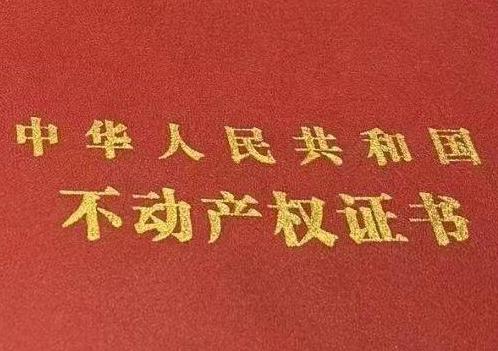 新乡新乡县房子抵押给银行贷款利率多少 ?