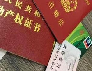 新乡新乡县房子不是自己的能去办理房屋抵押贷款吗？