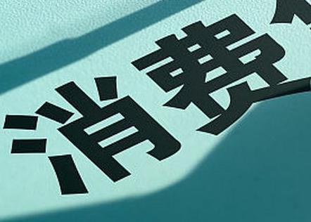 新乡新乡县个人消费贷款办理条件?