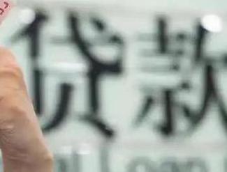 新乡新乡县贷款到期怎么续贷？