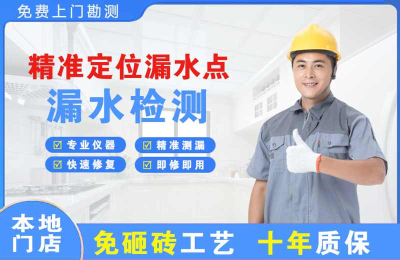 新乡县精准测漏点